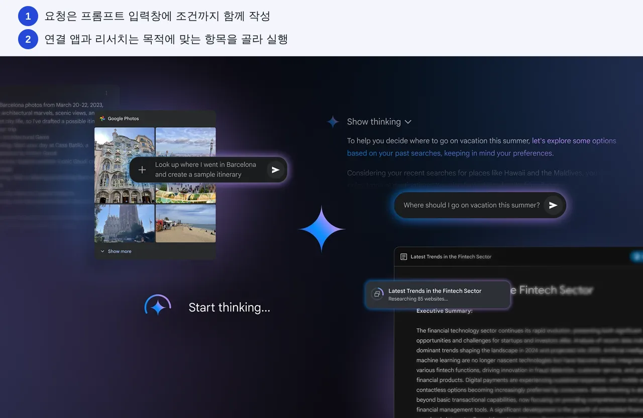 요청은 프롬프트 입력창에 조건까지 함께 작성. 연결 앱과 리서치는 목적에 맞는 항목을 골라 실행
