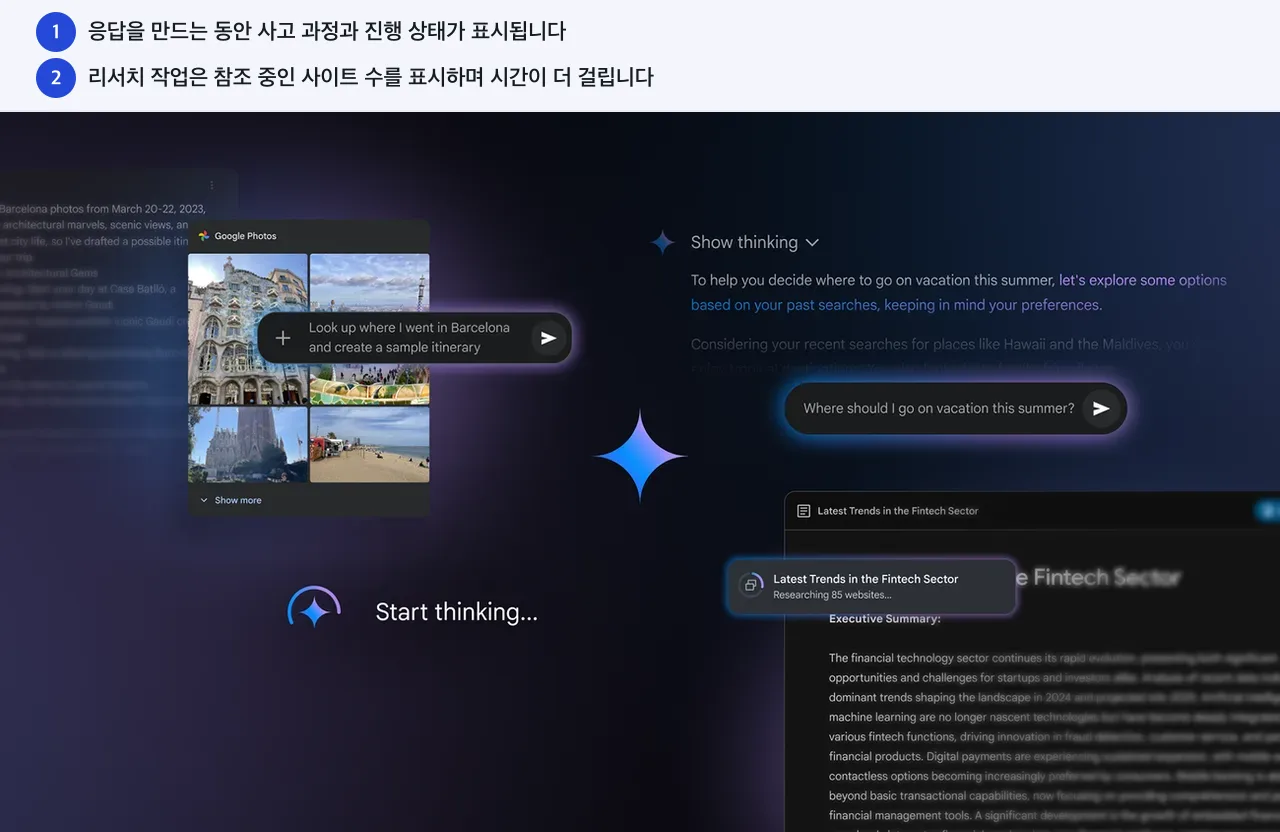 응답을 만드는 동안 사고 과정과 진행 상태가 표시됩니다. 리서치 작업은 참조 중인 사이트 수를 표시하며 시간이 더 걸립니다