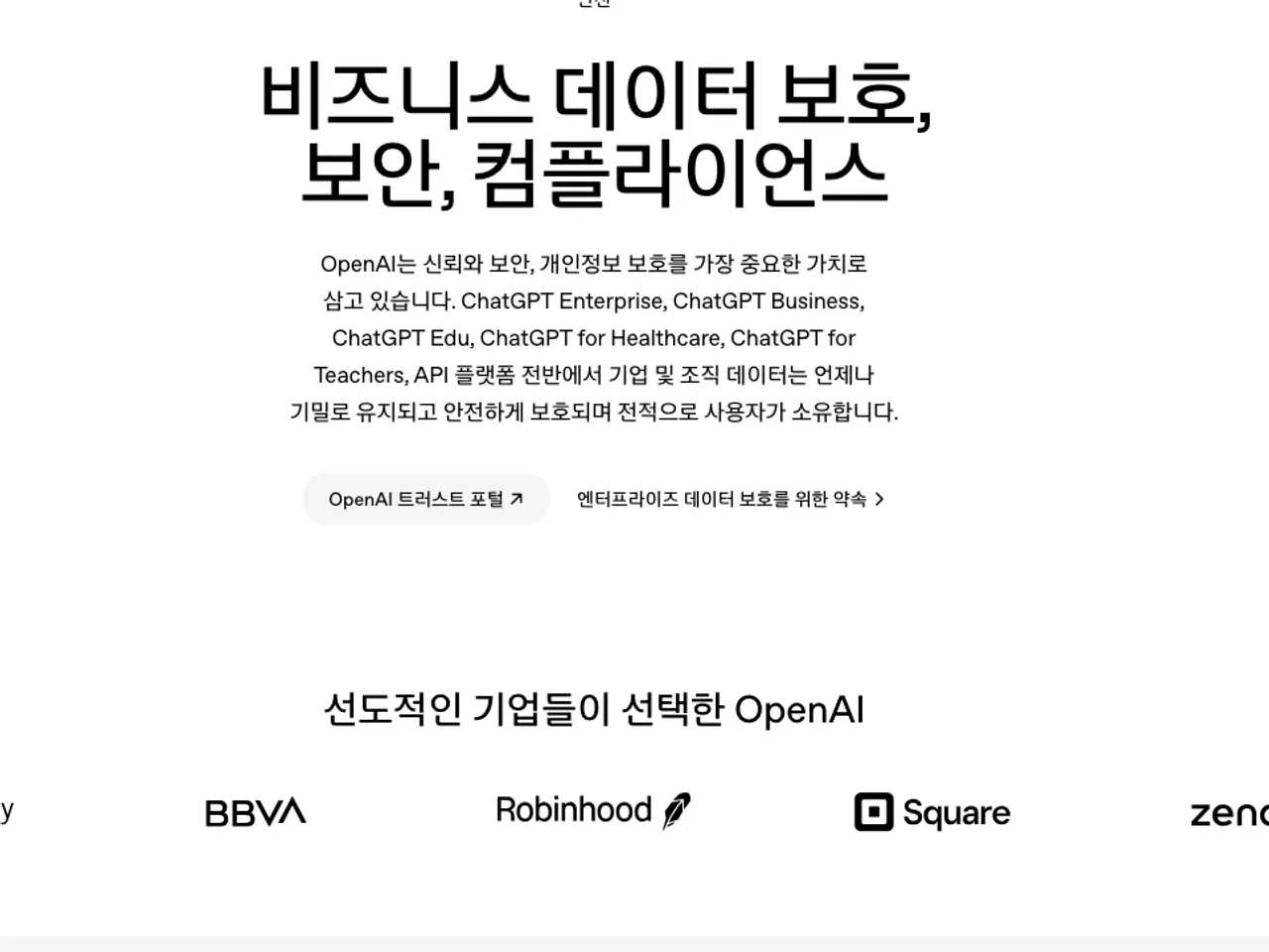 OpenAI product screen relevant to this step
